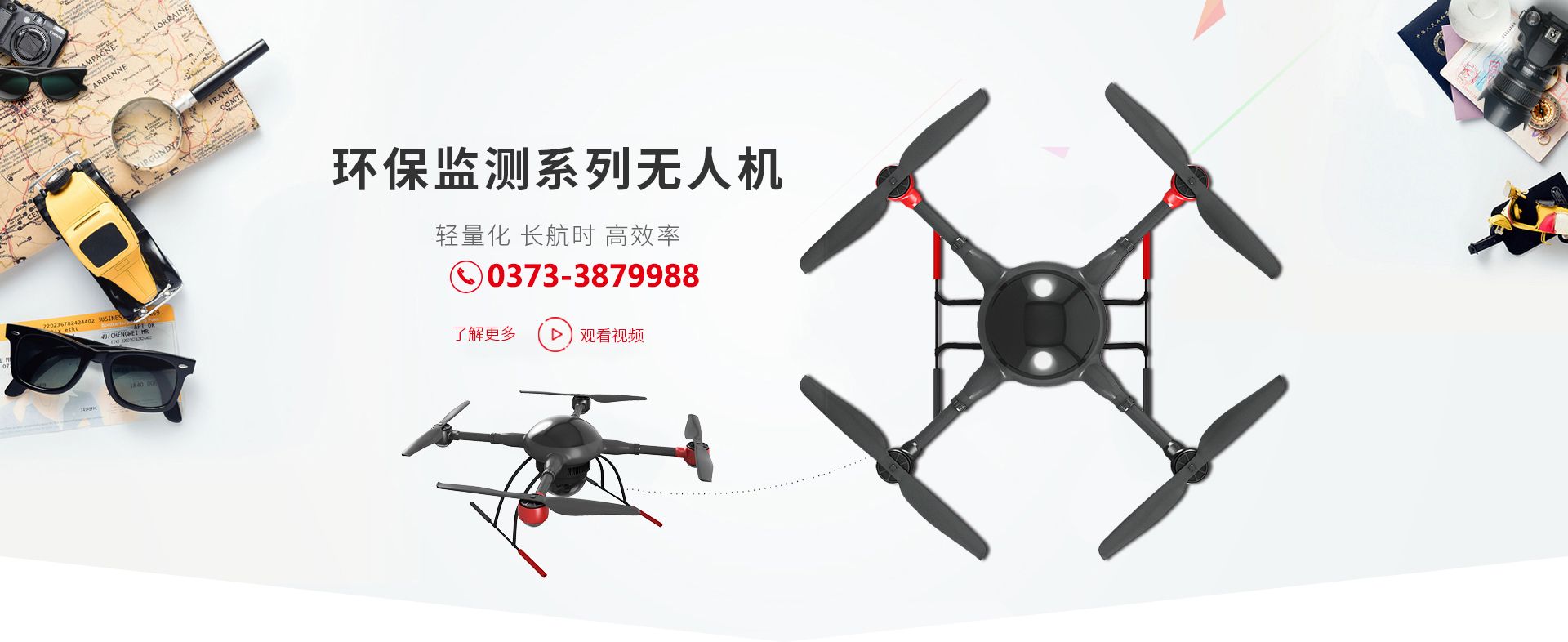 正大航空農業無人機、植保無人機-科技創新,成就未來